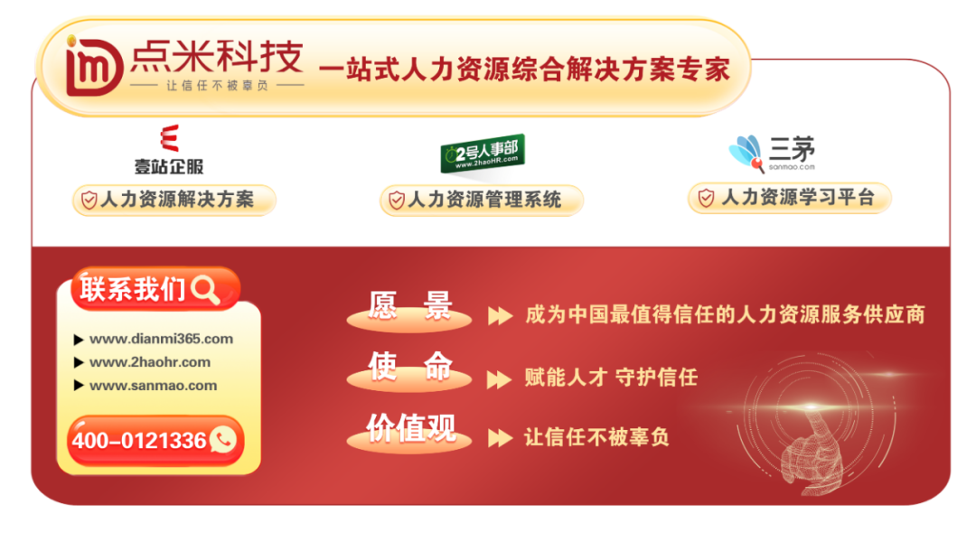 2026人效突围战：消费零卖连锁业人力资源的“柔性重构”与合规护城河 ...