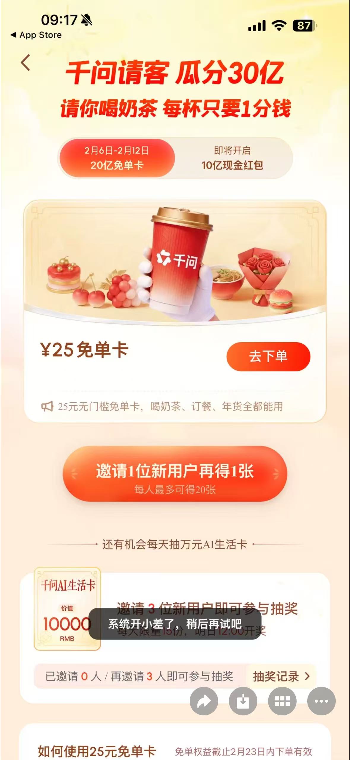 阿里回应千问“崩了”