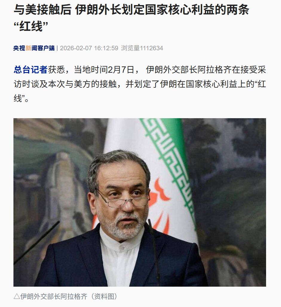 携450枚“战斧”，美航母加入冲击“阵地”！与美打仗后，伊朗外长规定两条“红线”！ ...