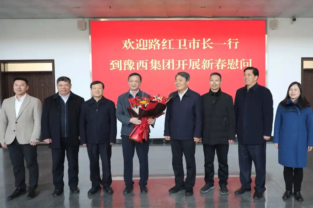 南阳市委副书记、市长路红卫莅临豫西团体发展新春走访慰问 ...