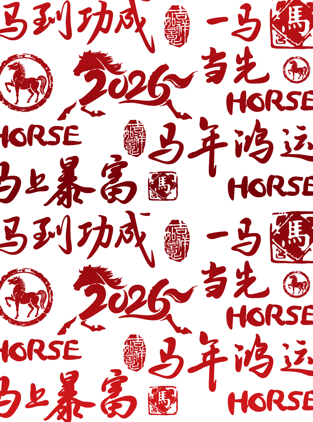 四川省情况爱护财产协会丙午马年新春贺词