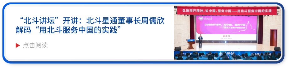 斗极星通恭祝大伙儿新春高兴、旗开得胜！