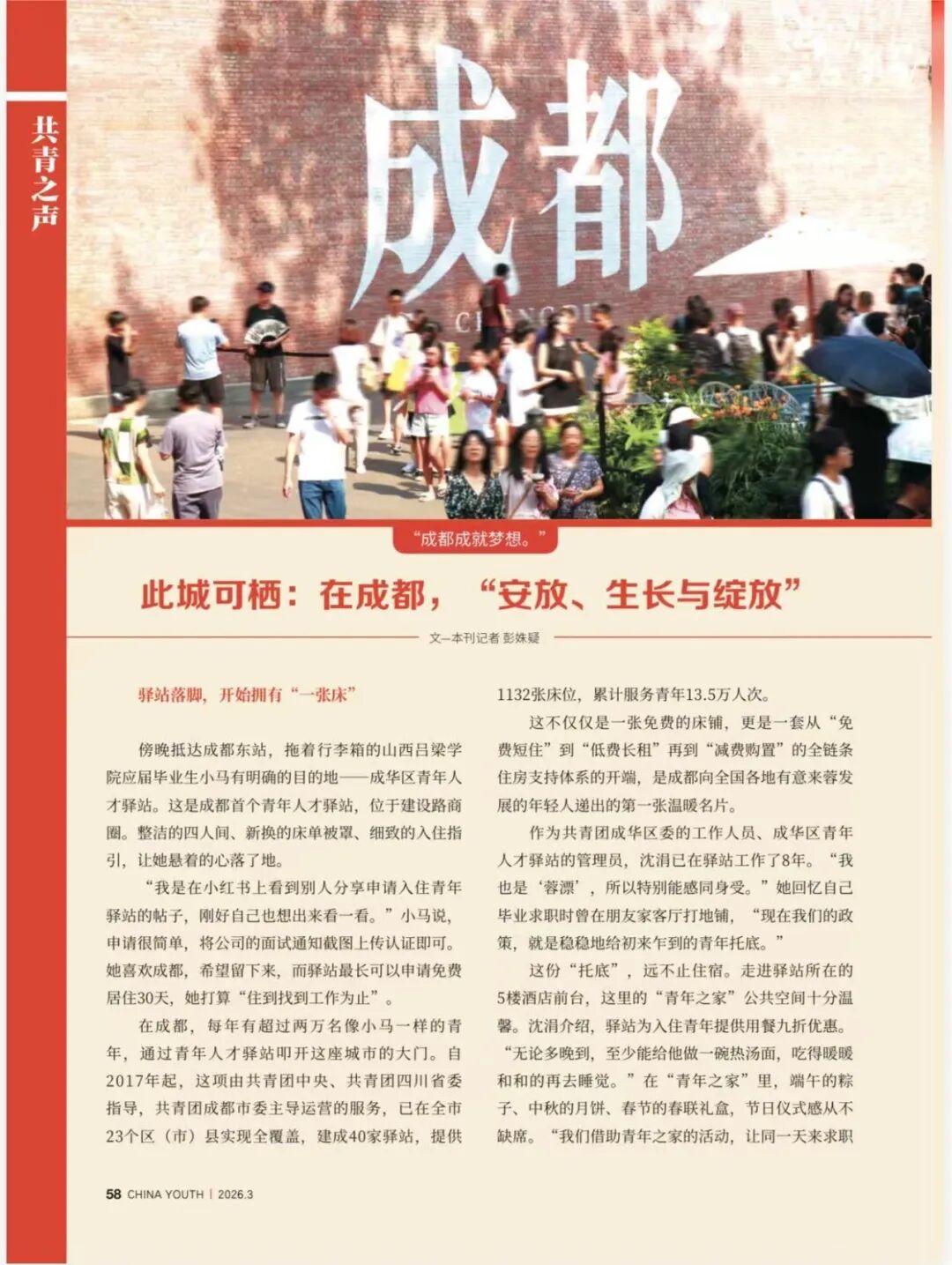 在马年藏了一个小欣喜，开启新春好风景