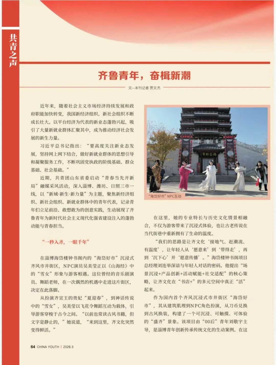 在马年藏了一个小欣喜，开启新春好风景