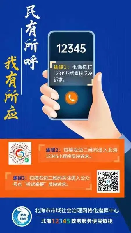 “你点我检”查年货 食安禁锢迎新春——北海市市场禁锢局发展年货节“你点我检”专项 ..