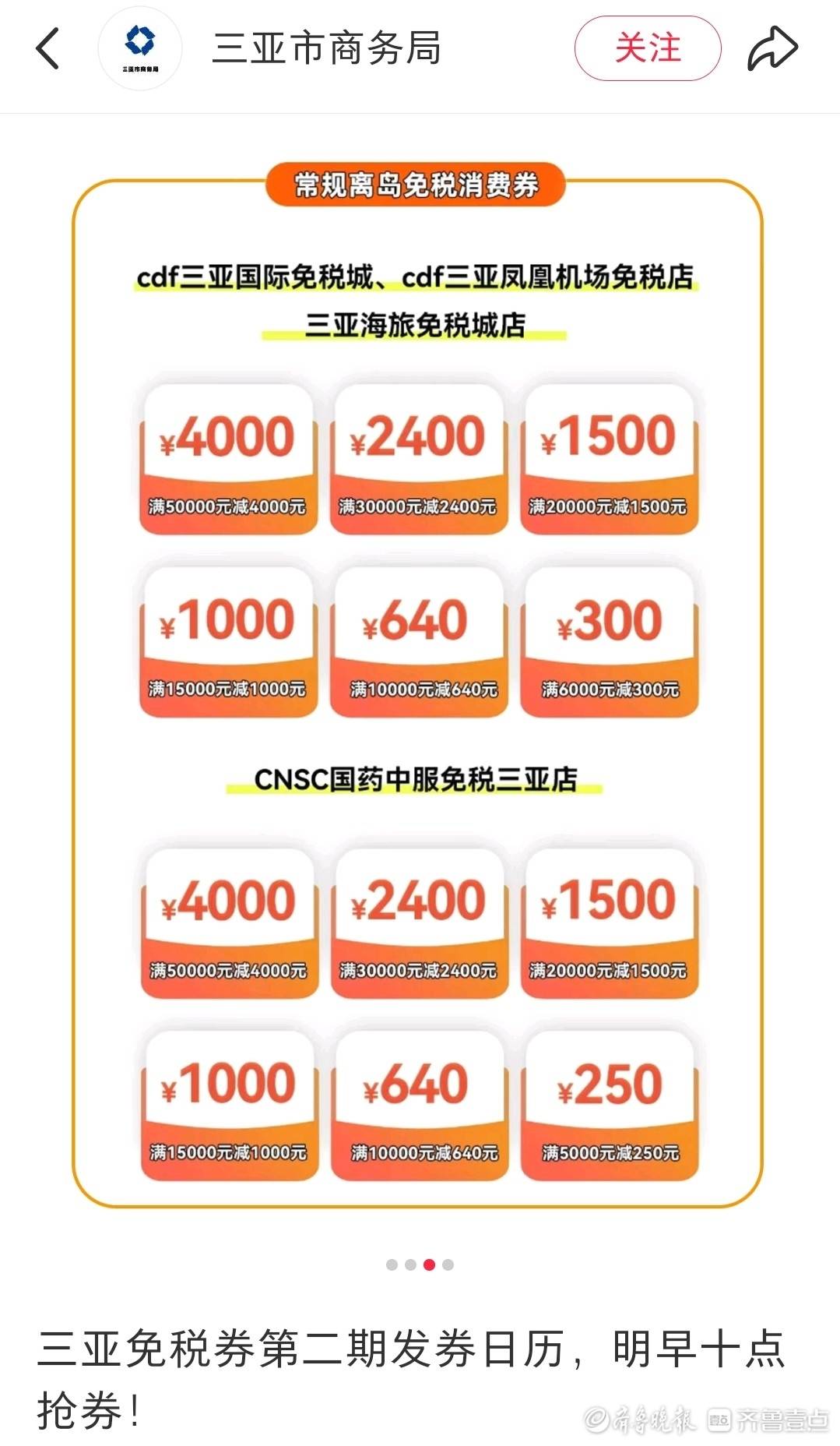 封关后的首个春节，海南真“热”！