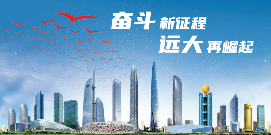 沈阳远大以实干跑出新年“加快度”