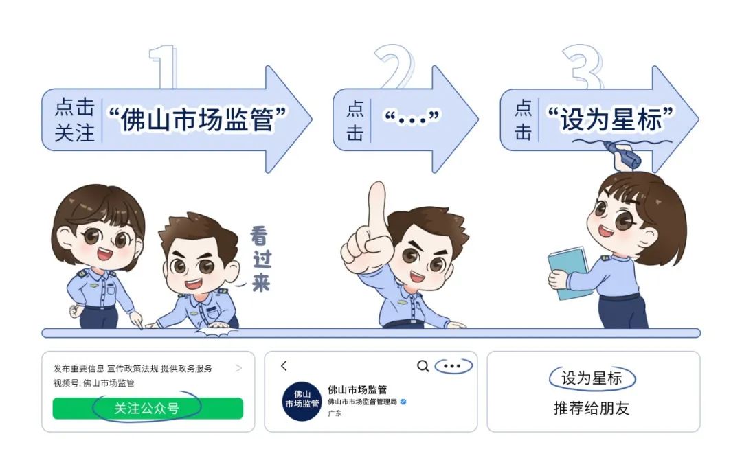 事关外卖配送平台！佛山公布重要提醒→