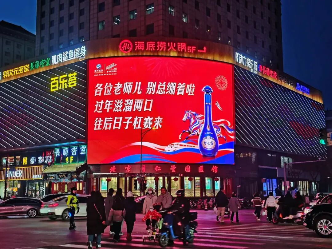 归家千里又千里，洋河陪你奔赴团圆！