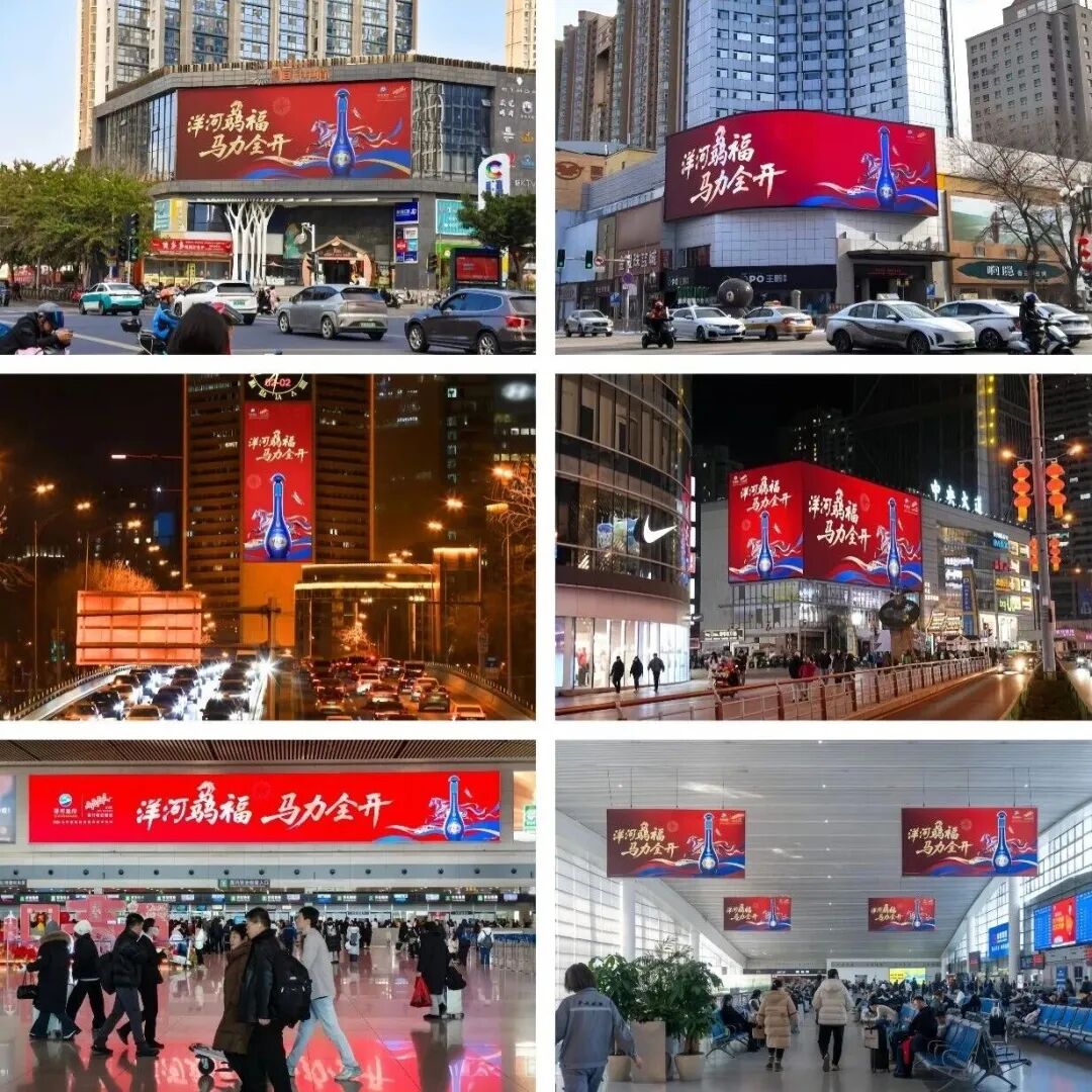 归家千里又千里，洋河陪你奔赴团圆！