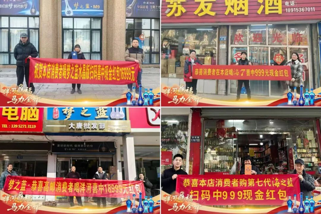 归家千里又千里，洋河陪你奔赴团圆！