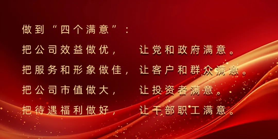 筑牢保险平安防地 守护万家灯火