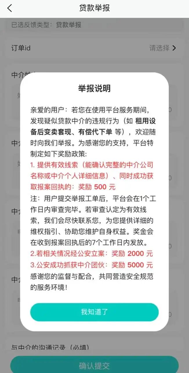 人人租赴港IPO，“非标品办事”如何破局？