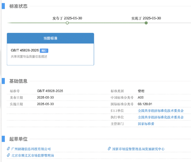 人人租赴港IPO，“非标品办事”如何破局？