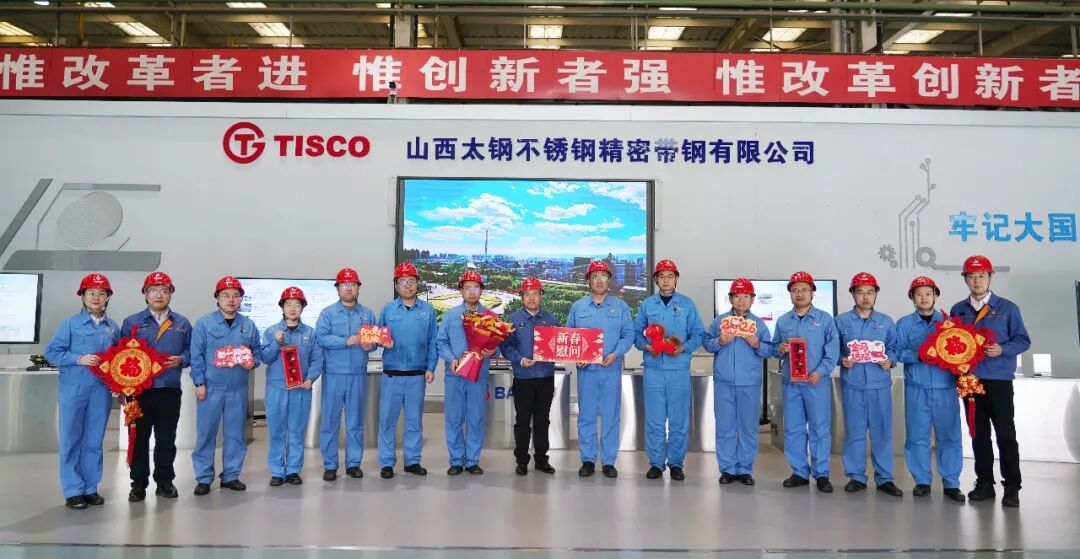 太钢团体慰问央企榜样“手撕钢”翻新研发团队