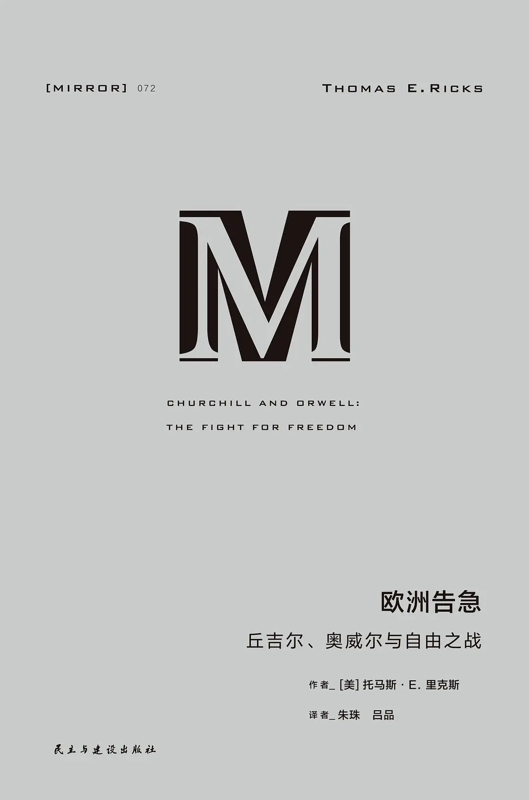 苏琦：每一个人都认为自己顺应了汗青局势