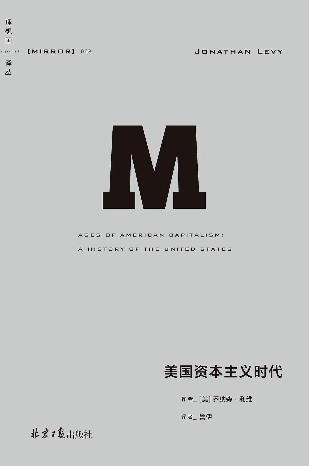 苏琦：每一个人都认为自己顺应了汗青局势