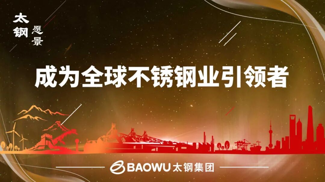 太钢党委召开外派干部迎春座谈会