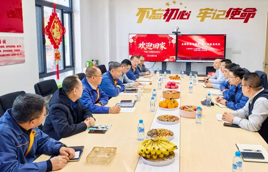太钢党委召开外派干部迎春座谈会