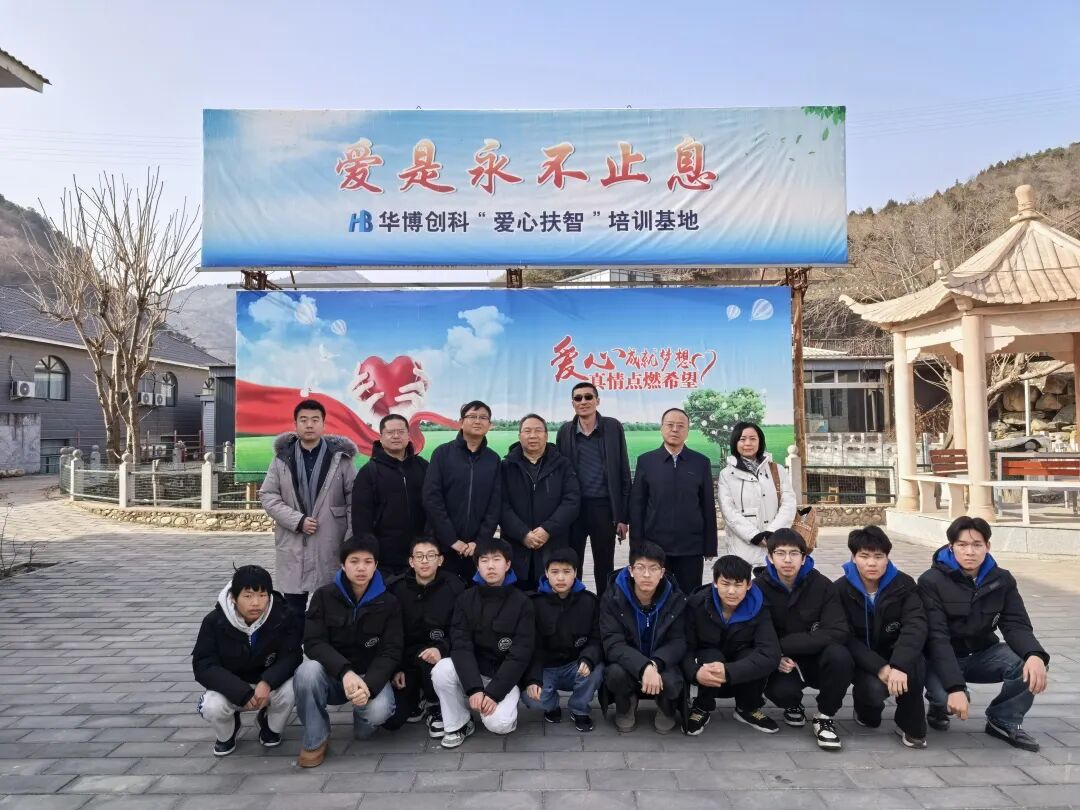 泛爱同心 智扶乡村 共铸希望 ——中国屯子财经研究会公益行走进华博创科爱心基地 ...