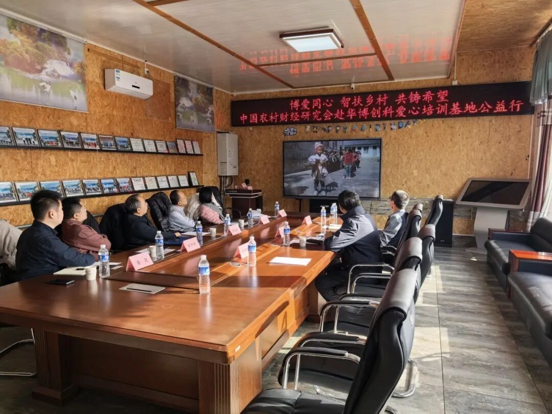泛爱同心 智扶乡村 共铸希望 ——中国屯子财经研究会公益行走进华博创科爱心基地 ...