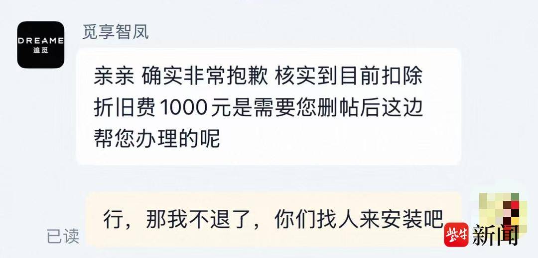 不到两年“趴窝”4次 追觅扫地机，气人！