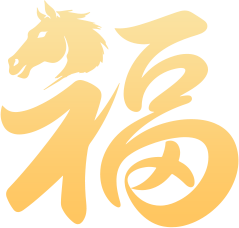 骐骥迎春至 万象启新程 | 哈电团体给您贺年啦！