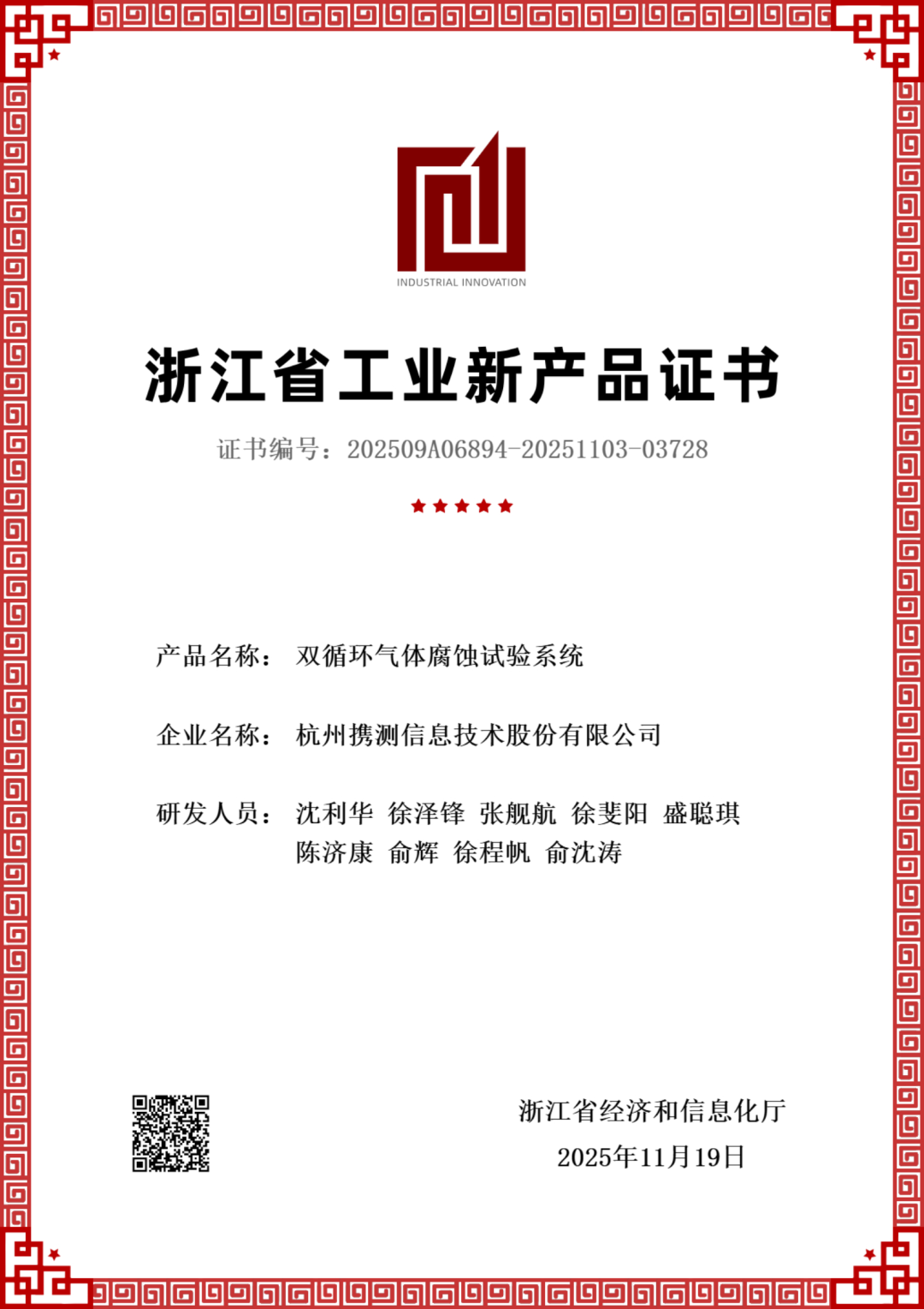 适配GB/T 4706.53，权威认证 | 防锈性能尝试箱高效办理规划