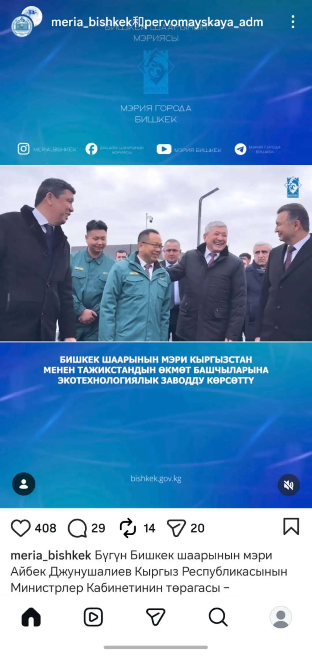 吉尔吉斯斯坦与塔吉克斯坦两国总理独特查考军信股分比什凯克项目 ...