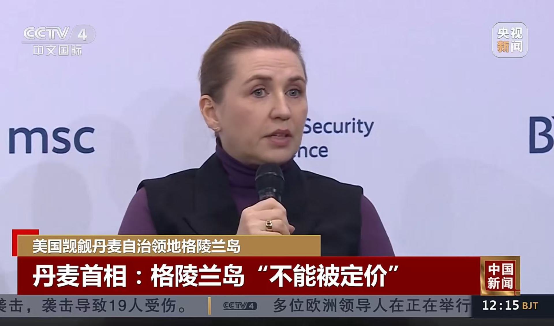 白宫强行“示爱”格陵兰岛：是时候给我们这段暧昧干系一个名分了！丹麦首相最新亮相 ...