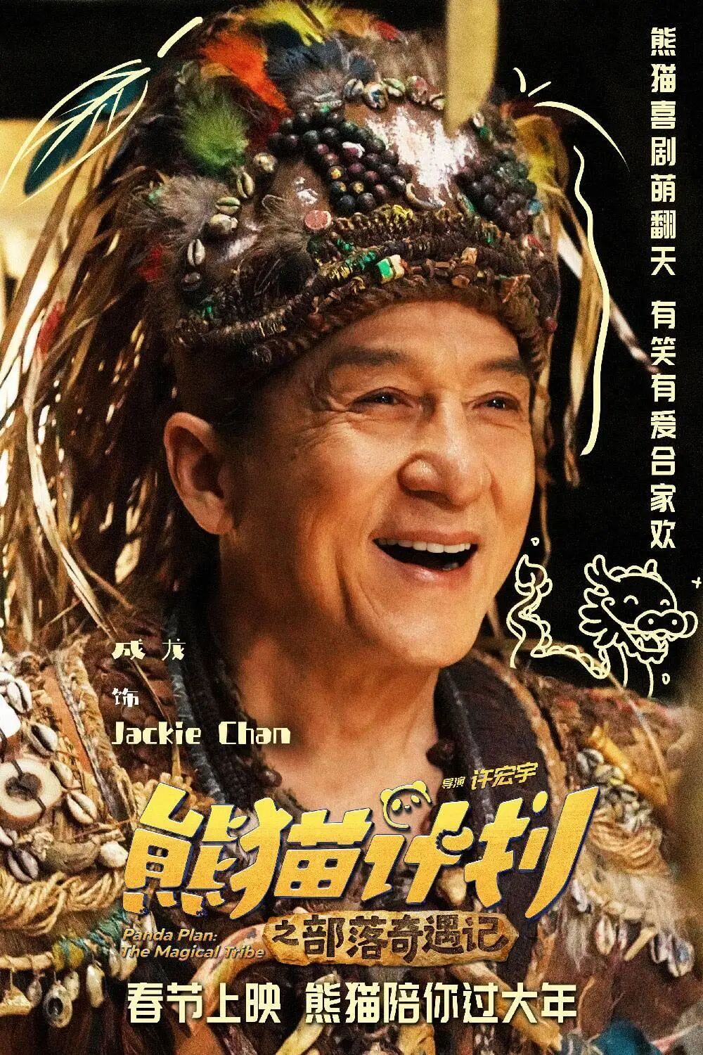 春节档预售票房破3亿元！韩寒《奔驰人生3》遥遥超过，张艺谋新片子其次，吴京主演《镖 .