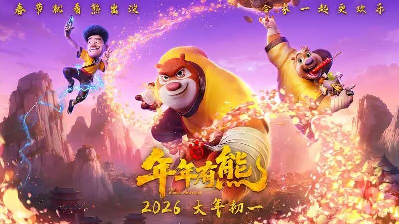 春节档预售票房破3亿元！韩寒《奔驰人生3》遥遥超过，张艺谋新片子其次，吴京主演《镖 .