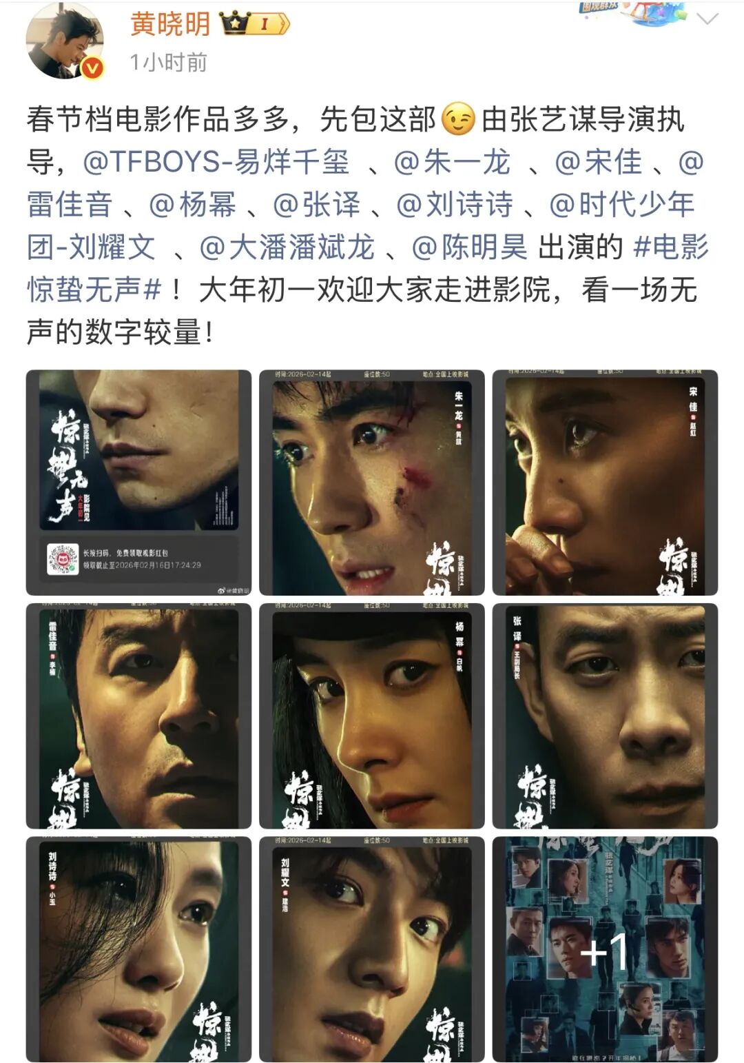 春节档预售票房破3亿元！韩寒《奔驰人生3》遥遥超过，张艺谋新片子其次，吴京主演《镖 .