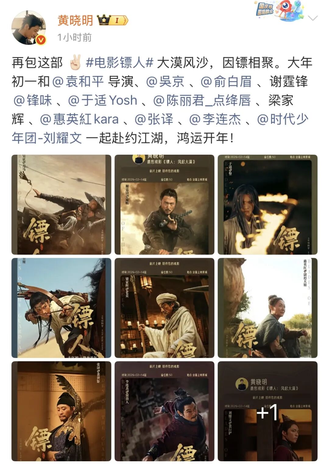 春节档预售票房破3亿元！韩寒《奔驰人生3》遥遥超过，张艺谋新片子其次，吴京主演《镖 .