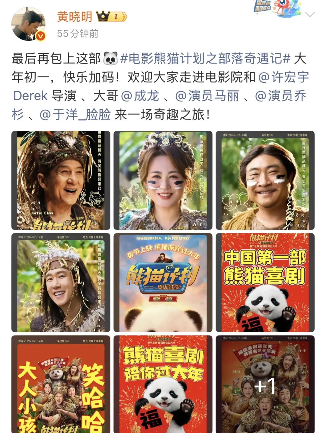 春节档预售票房破3亿元！韩寒《奔驰人生3》遥遥超过，张艺谋新片子其次，吴京主演《镖 .