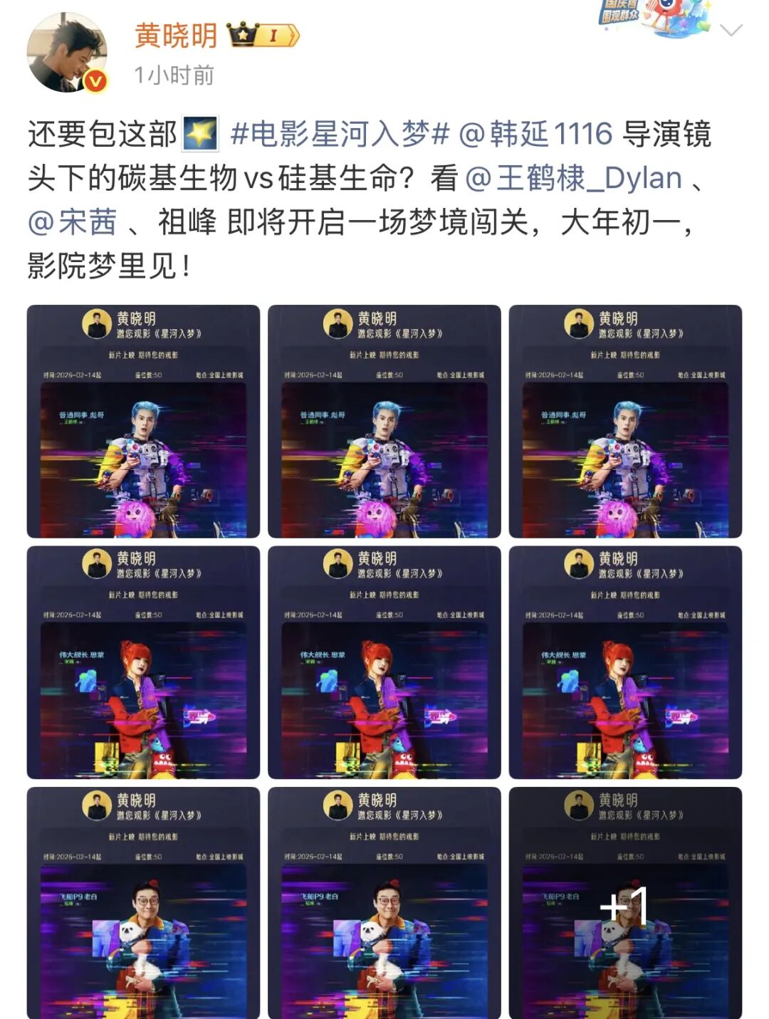 春节档预售票房破3亿元！韩寒《奔驰人生3》遥遥超过，张艺谋新片子其次，吴京主演《镖 .