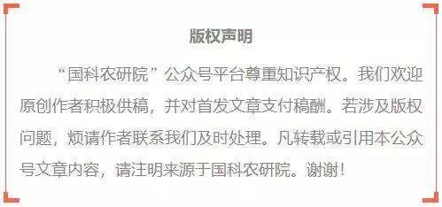 【国科新政声】韩俊：绝不抓紧抓好渔业生产，以高水安全全保险渔业高质量进展 ...