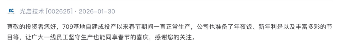 马力全开！这些公司春节不断工、不断产