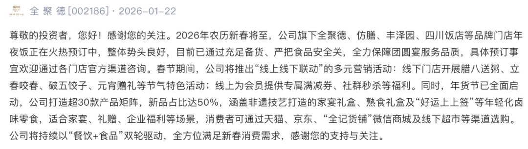 马力全开！这些公司春节不断工、不断产