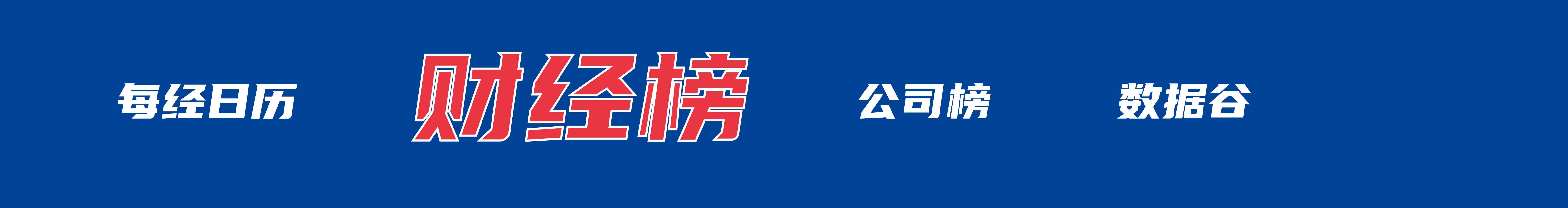 特朗普关税遭美最高法院推翻，特朗普：光荣；黄金站上5100美圆，白银大涨8%；第四金！ ...