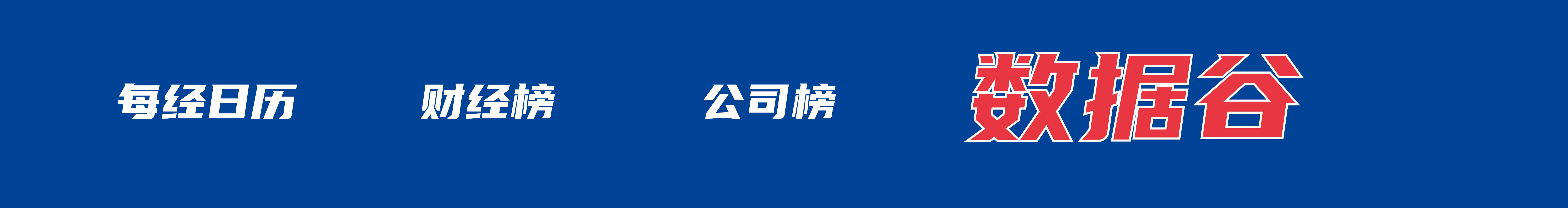 特朗普关税遭美最高法院推翻，特朗普：光荣；黄金站上5100美圆，白银大涨8%；第四金！ ...