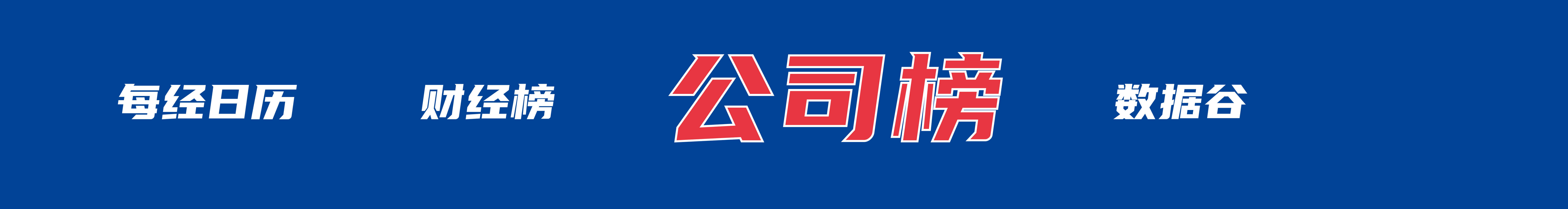 特朗普关税遭美最高法院推翻，特朗普：光荣；黄金站上5100美圆，白银大涨8%；第四金！ ...