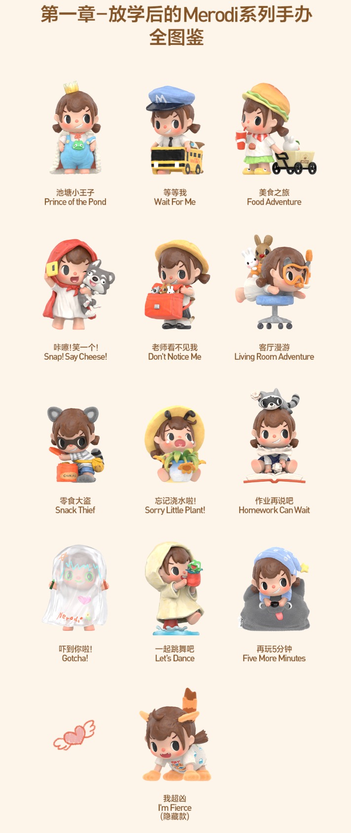 泡泡玛特官宣新IP，单个盲盒售价69元