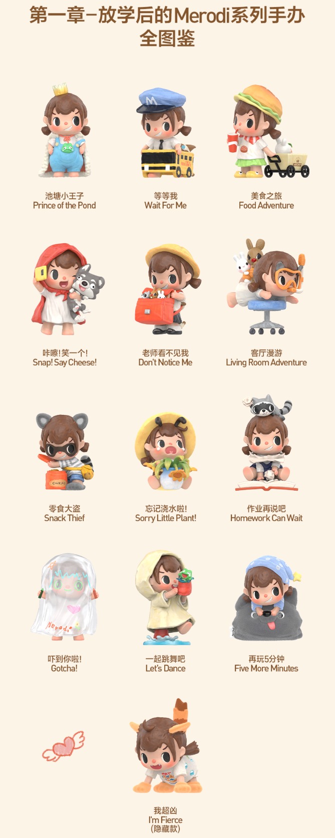 泡泡玛特官宣新IP！单个盲盒69元，整盒828元