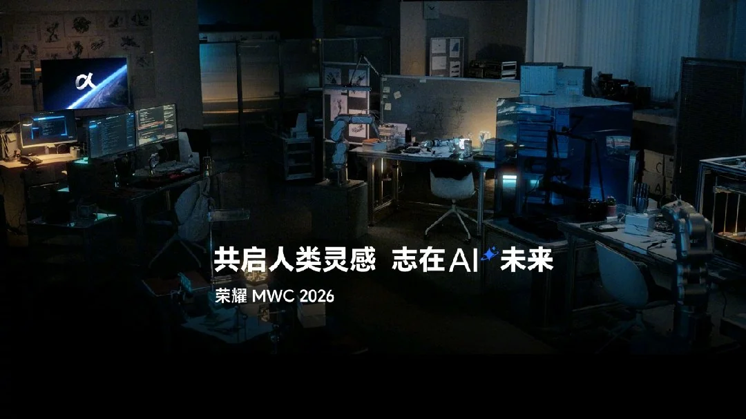 消息称荣耀将推出首款人形呆板人