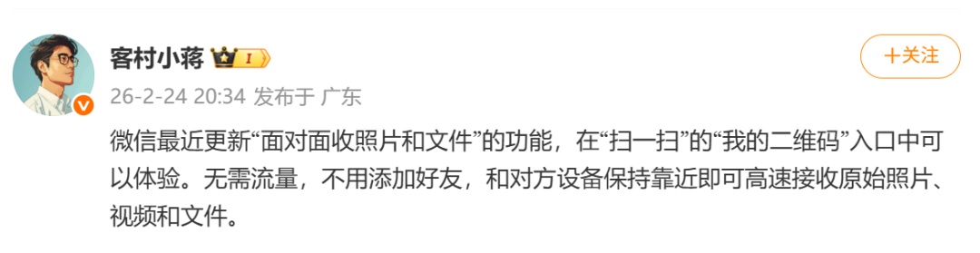 微信上线新功效！网友：太需要了