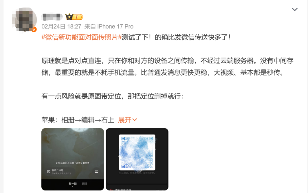 微信上线新功效！网友：太需要了