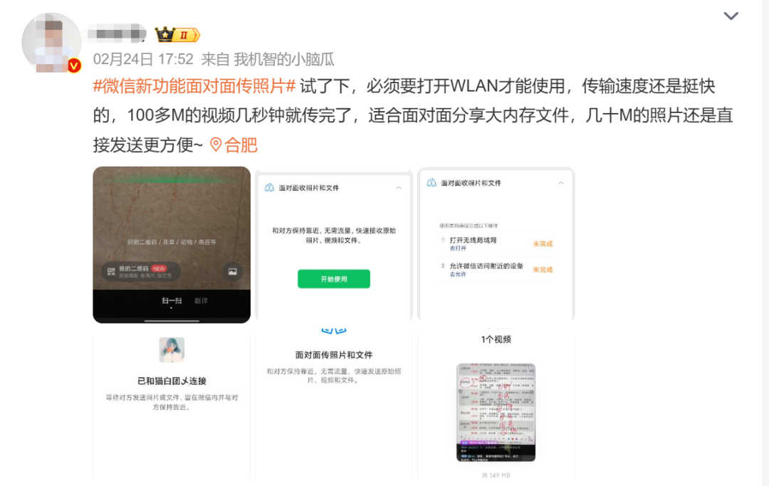 微信上线新功效！网友：太需要了