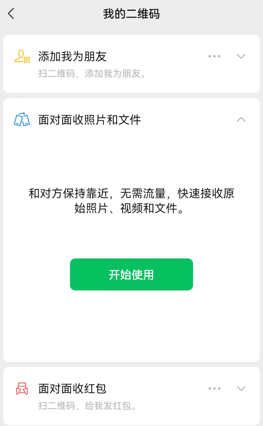 微信上线新功效！网友：太需要了