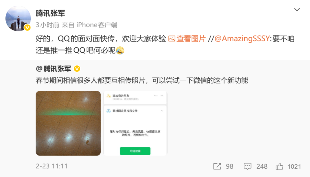微信上线新功效！网友：太需要了